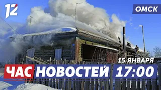 Крупный пожар / Дело над 16-летней девочкой / Ролик про Черепанова. Новости Омска