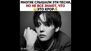 Многие слышали эти песни, но не все знают что это кпоп(kpop)