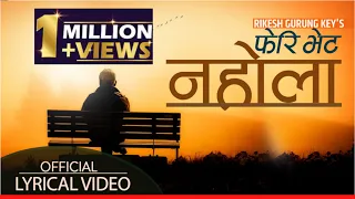 Feri Bhet Na Hola | Rikesh Gurung Keys | Official Song | nepali sad song 2020 | new nepali song