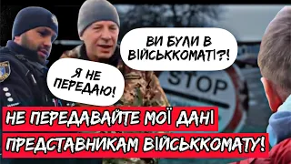 ПОЛІЦІЯ ЗУПИНИЛА АВТО І ХОЧУТЬ НА МІСЦІ ВИПИСАТИ ПОВІСТКУ! ЯК ДІЯТИ?!