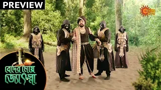 Beder Meye Jyotsna - Preview | 1st Dec 19 | Sun Bangla TV Serial | Bengali Serial