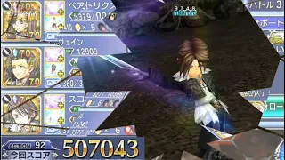 【DFFOO】 魔窟に潜む不死鳥CHAOS (赤・黒) / Hidden Grotto of the Phoenix CHAOS (Red, Black)