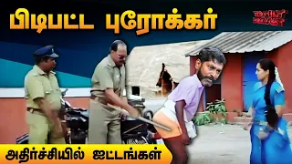 கஞ்சாவுடன் சிக்கிய சவுக்கு கும்பல் | Daily Roast | 04.05.24