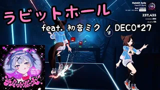 【Beat saber】ラビットホール feat. 初音ミク / DECO*27