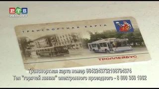 Разыскивается обладатель «счастливого» билета