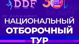 Студия современного танца и театра «Мураши» | Танец «Animals» —Минск DDF 2021