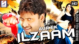 Aur Ek Ilzaam - और एक इलाज़म - Full Length Action Hindi Movie