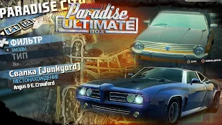 ДОБРО ПОЖАЛОВАТЬ В PARADISE CITY! (ПРОХОЖДЕНИЕ Burnout Paradise: The Ultimate Box #1)