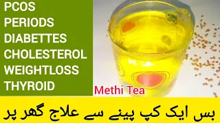 Remedies For irregular Periods | Methi dana Ke Fayde | Methi Tea | How To Treat PCOS by hunar