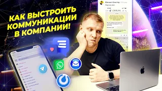 Корпоративные чаты: об эффективной коммуникации внутри компании | Что такое Mattermost