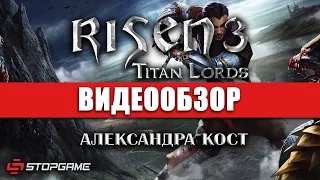 Обзор игры Risen 3: Titan Lords