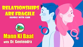 Motivation Series : Relationships are fragile | Handle with Care : Mann ki Baat Episode - 20