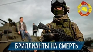 САМЫЙ ИНТЕРЕСНЫЙ БОЕВИК - БРИЛЛИАНТЫ НА СМЕРТЬ 2017 / боевики и криминальные фильмы