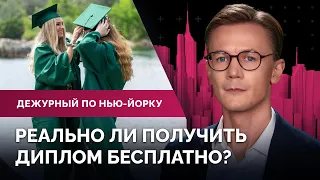 Нападения на артистов Бродвея, как сэкономить на высшем образовании, утечка данных клиентов AT&T