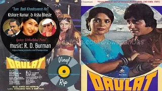 Rare | RD Burman | Kishore Kumar & Asha Bhosle | Tum Badi Khoobsurat Ho | DAULAT (1981-82)|Vinyl Rip
