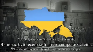 Ой у лузі червона калина - Ukrainian Sich Riflemen Song