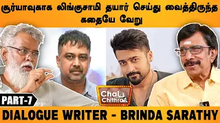 சதுரங்க வேட்டையில் லிங்குசாமி சொன்ன திருத்தம்- Brinda Sarathy | Chai with Chithra | Part- 7