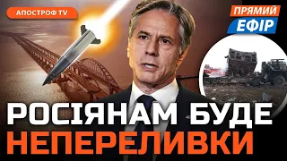 ДОЗВІЛ БИТИ ПО ТЕРИТОРІЇ росії❗️Нічний удар по Бельбеку❗️Гроші на український ОПК