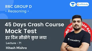 Mock Test | Lecture - 71 | Reasoning | RRC Group D 2019-20 | wifistudy | Hitesh Mishra