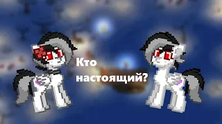 КАК ОТЛИЧИТЬ ПОДДЕЛКУ ОТ ОРИГИНАЛА В PONY TOWN?