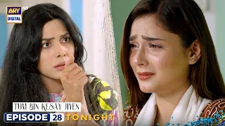 Tum Bin Kesay Jiyen Episode 28 | Promo | Tonight at 7:00 PM | ARY Digital