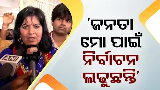 Lok Sabha Elections 2024 | BJP MP candidate Aparajita Sarangi files nomination