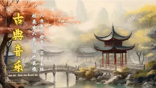 [Chinese style] Super nice Chinese classical music (guzheng, pipa, bamboo flute, erhu)...