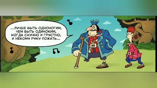 остров сокровищ