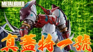 【好吃啦】元素進化 METAL BUILD DRAGON SCALE 真蓋特一號 真ゲッター1 真蓋特機器人 世界最後之日