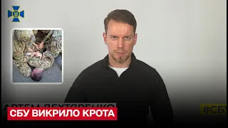 💪СБУ схопили крота що працював в харківському управлінні СБ України