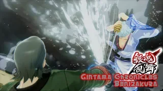 Gintama Rumble | Gintama Chronicles | Benizakura