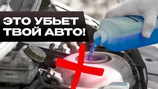 Никогда не делайте ЭТОГО со своим авто! Советы, которые убивают машину