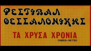 ΓΙΟΒΑΝΝΑ - ΕΚΑΝΑ ΒΑΡΚΑ ΤΟΝ ΚΑΗΜΟ - GREEK RETRO