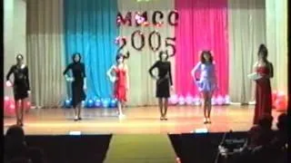 003 мисс 2005 представление участниц