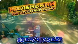 Маленький электробайк на 8кВт | ВЖИК 2.0