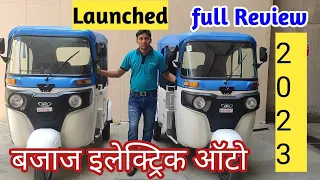 bajaj Electric auto rickshaw full review#Bajaj Ev launch in agra #price#specification#imranauto tech