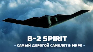 Northrop B-2 Spirit. Самый дорогой самолёт в истории