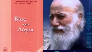 17-Ο Άγιος Πορφύριος - ''ΠΕΡΙ ΛΟΓΙΣΜΩΝ ΤΗΣ ΚΑΡΔΙΑΣ''