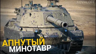 СТОИТ ЛИ СЕЙЧАС КАЧАТЬ ЭТУ ПТ-САУ - МИНОТАВР В ОБНОВЛЕНИИ 10.1 | TANKS BLITZ СТРИМ