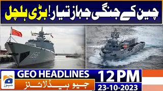Geo Headlines Today 12 PM | Imran Khan, Shah Mahmood Qureshi indicted in cipher case| 23rd October