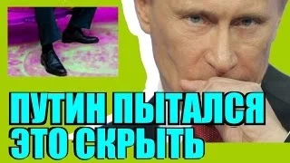 Ногомова Путіна (Ногояз Путина! Шифр раскрыт!) (русс. суб.)