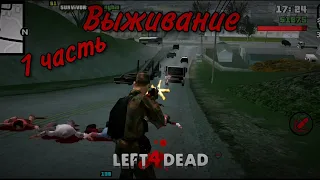 1# Выживание GTA ZOMBIE ANDREAS на андроид!!