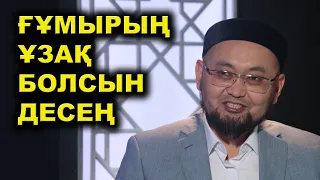 Туыстарыңмен қарым-қатынасыңды түзе!