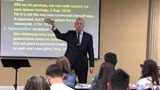 Лидерство. Лекция в школе. Пастор Виталий Бондаренко