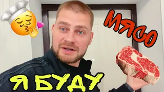 ВЛОГ ! Буду МЯСО ! Любимое КИНО ! БАТЯ ЛЕША