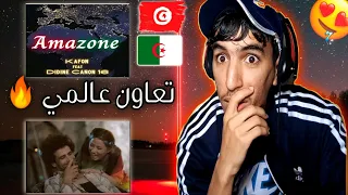 Kafon Ft. Didine Canon 16 - Amazone (Official Music Video)"REACTION" تعاون عالمي🤤