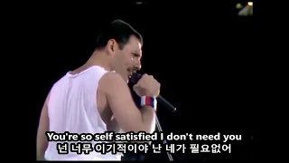 Queen - I Want To Break Free live at Wembley (Korean Subtitle) 한글자막