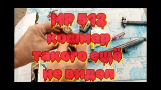 МР 512 как испортить  хорошую винтовку сильной ГП