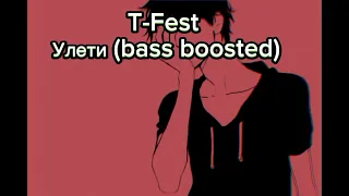 T-fest Улети(bass boosted)