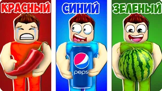 😱РОБЛОКС НО Я ЕМ ЕДУ ТОЛЬКО ОДНОГО ЦВЕТА! ШЕДИ Eat Same Color Food Roblox